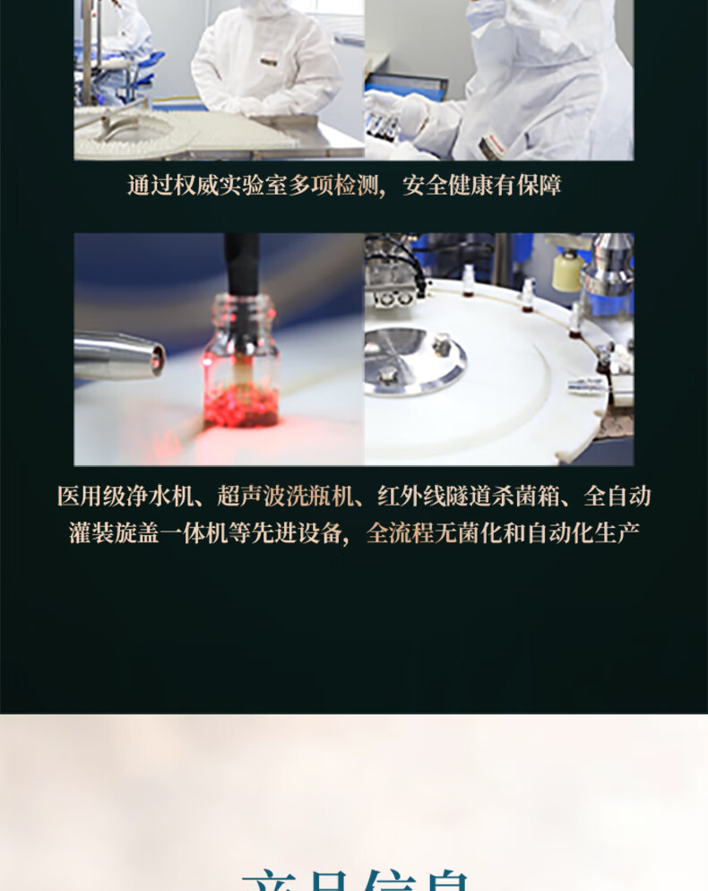 商品详情