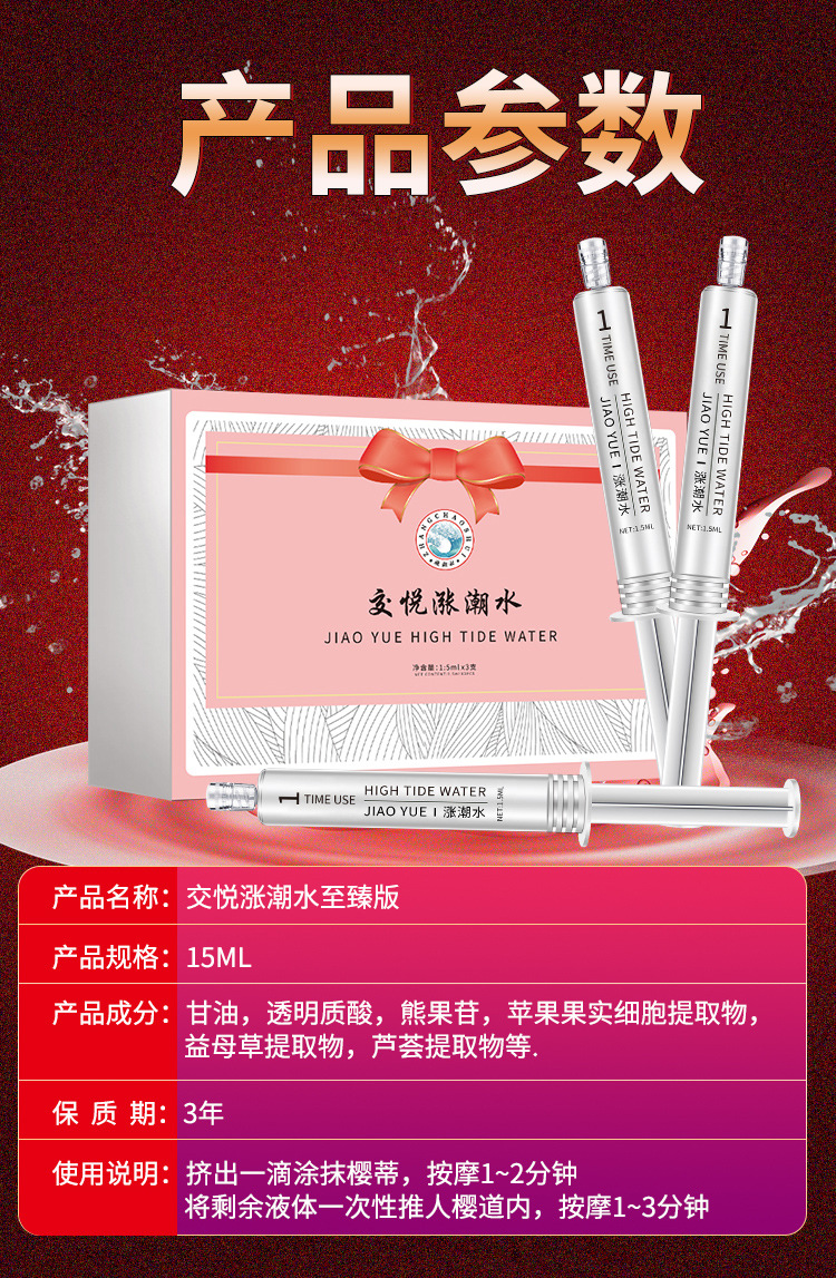 商品详情