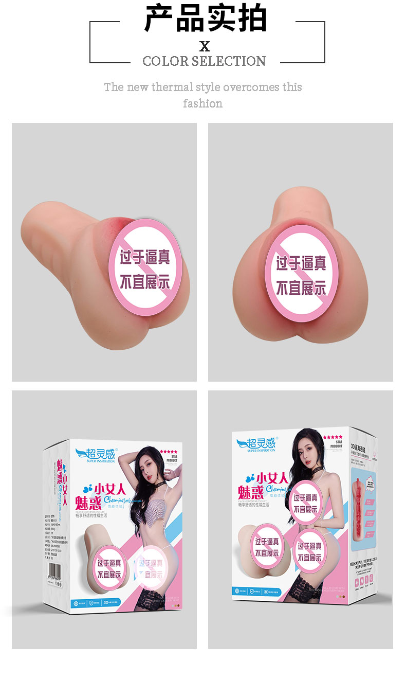 商品详情