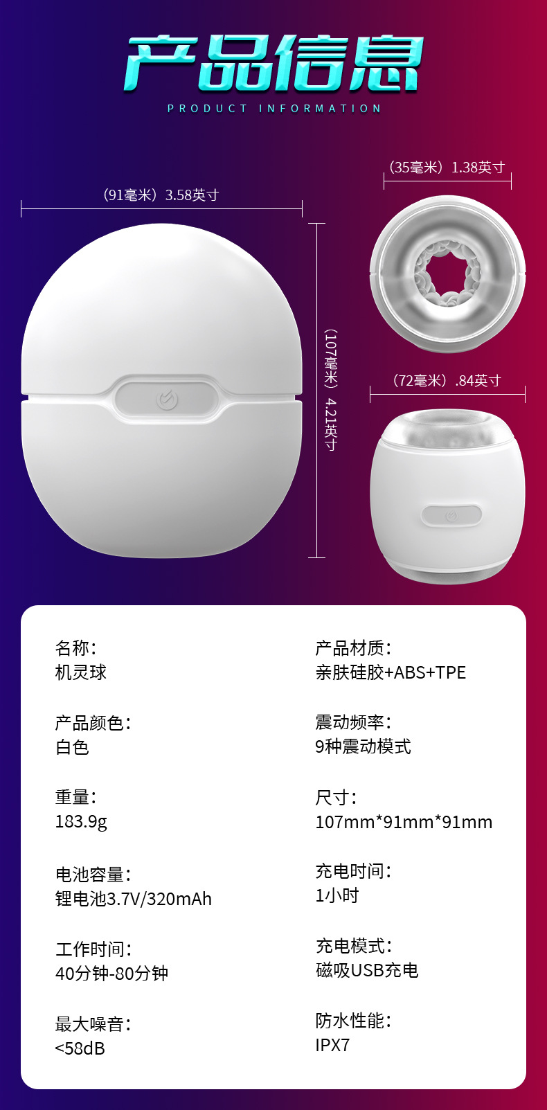 商品详情