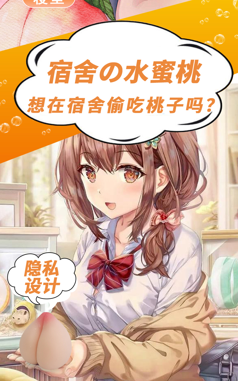 商品详情