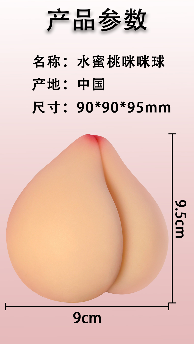 商品详情