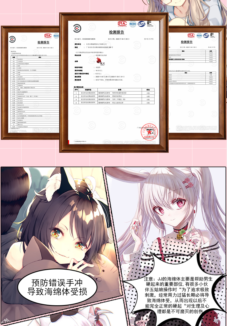 商品详情
