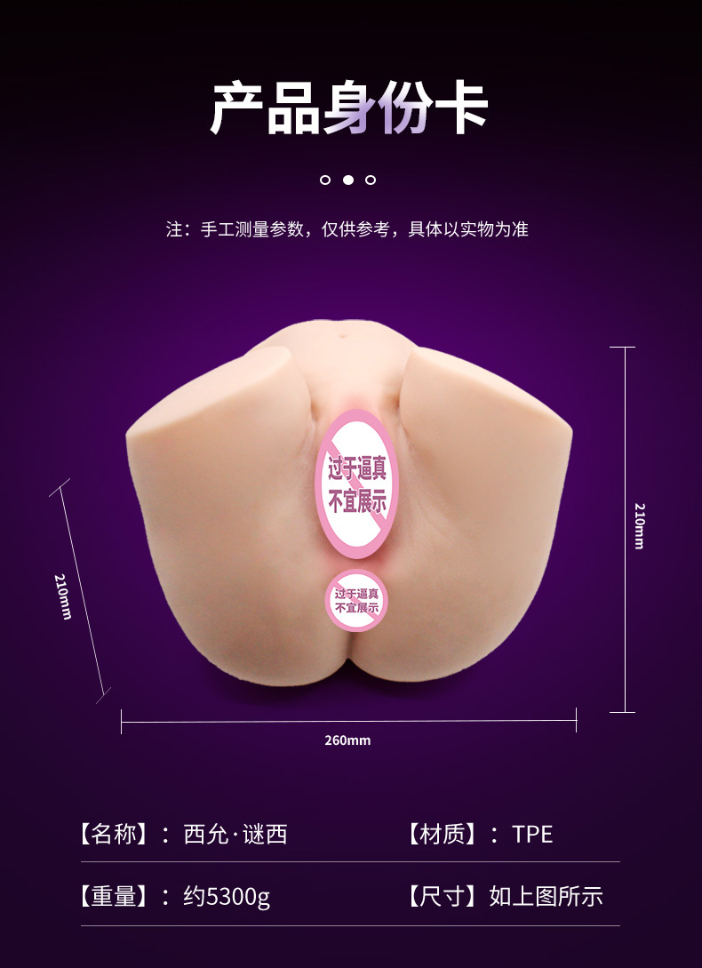 商品详情