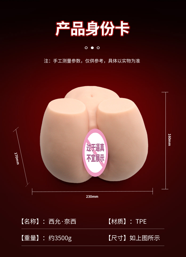 商品详情
