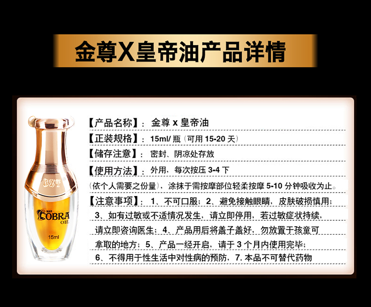 商品详情