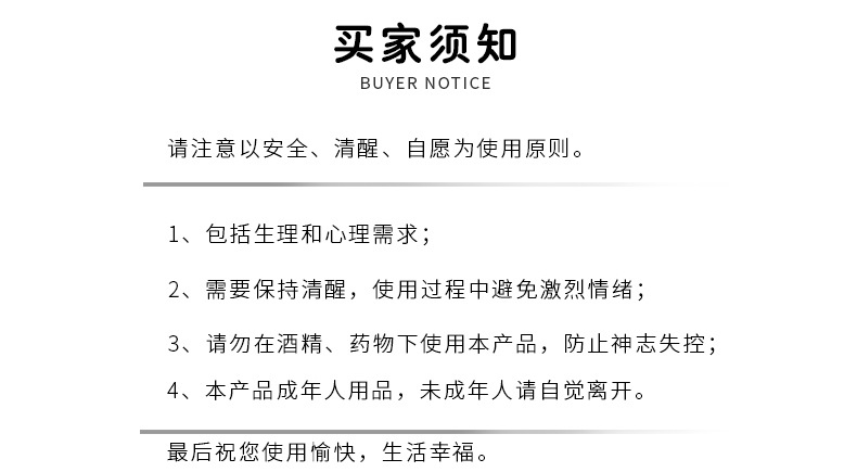 商品详情