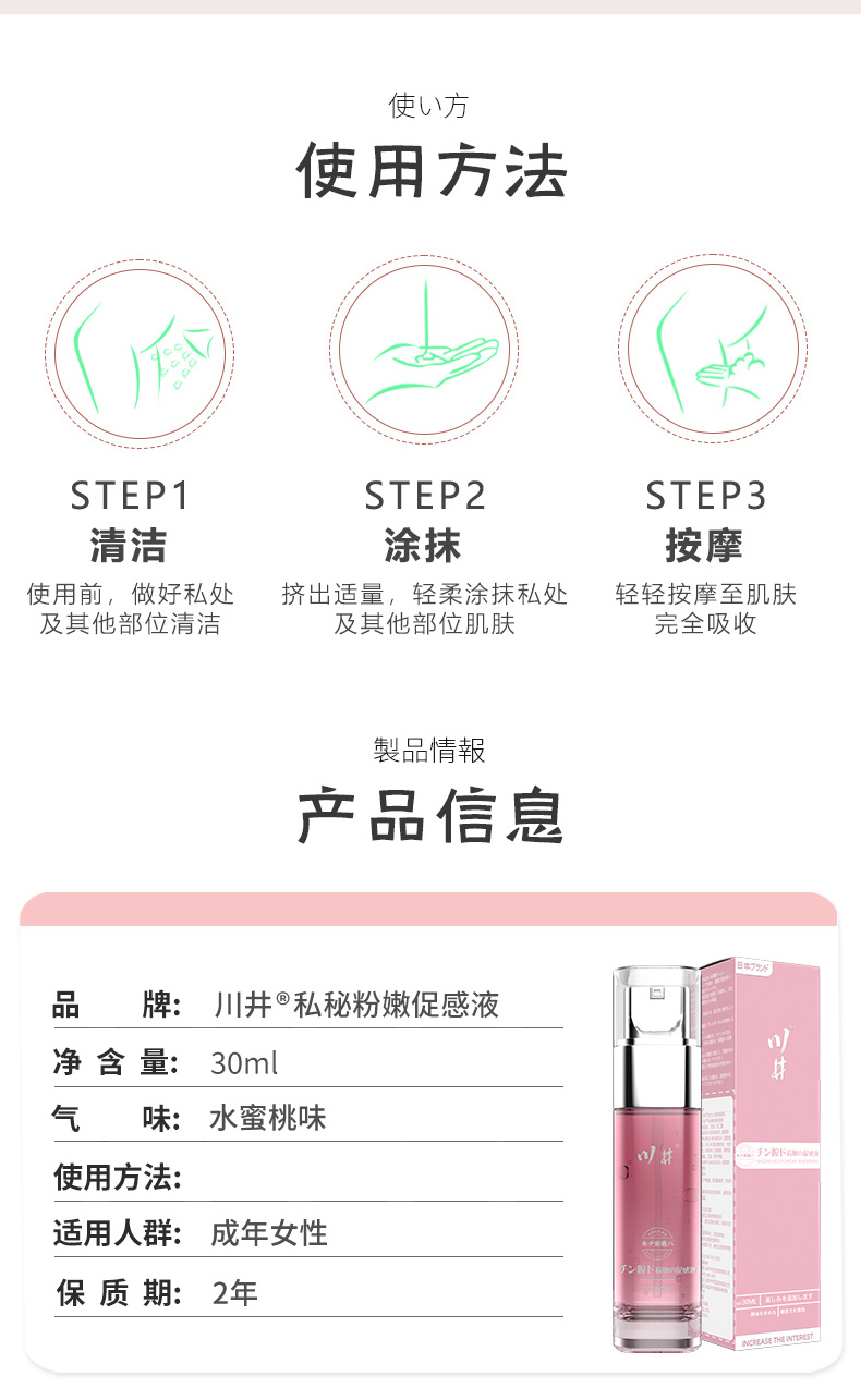 商品详情