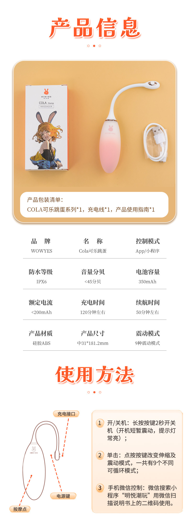 商品详情