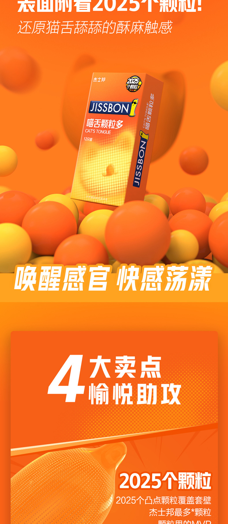 商品详情