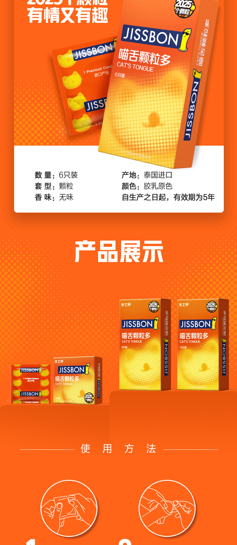 商品详情