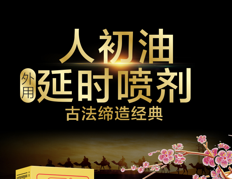 商品详情