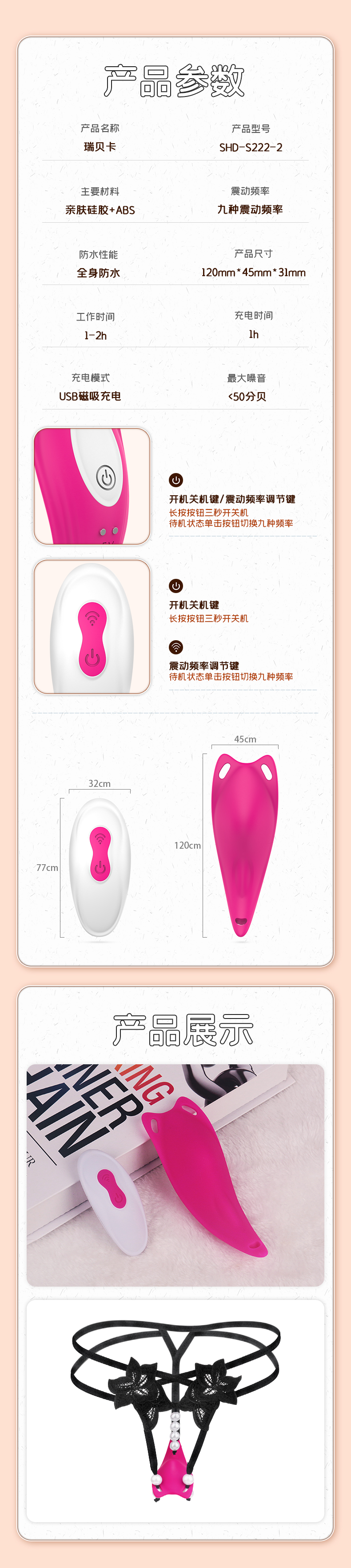 商品详情