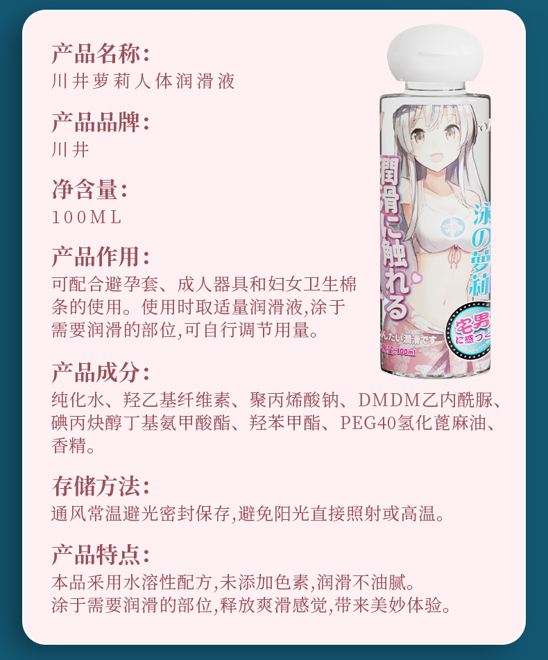 商品详情