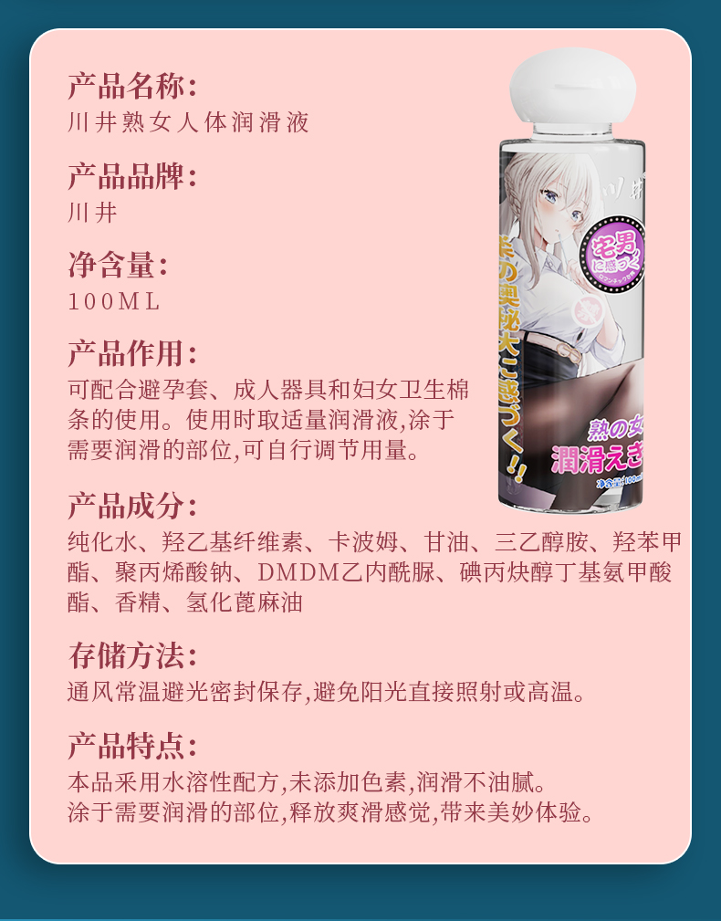 商品详情