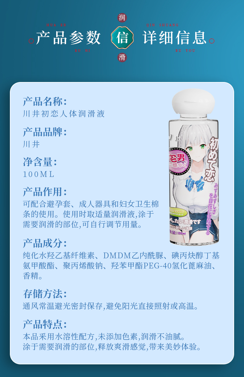 商品详情