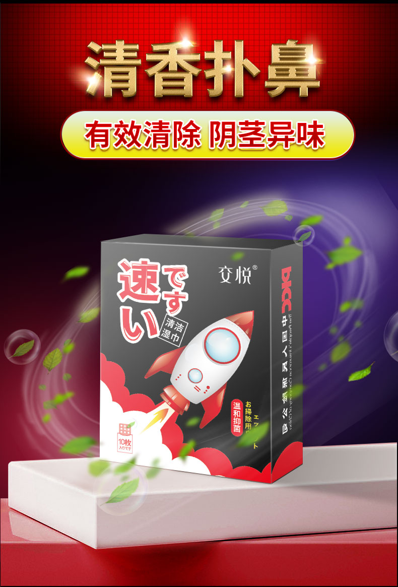商品详情