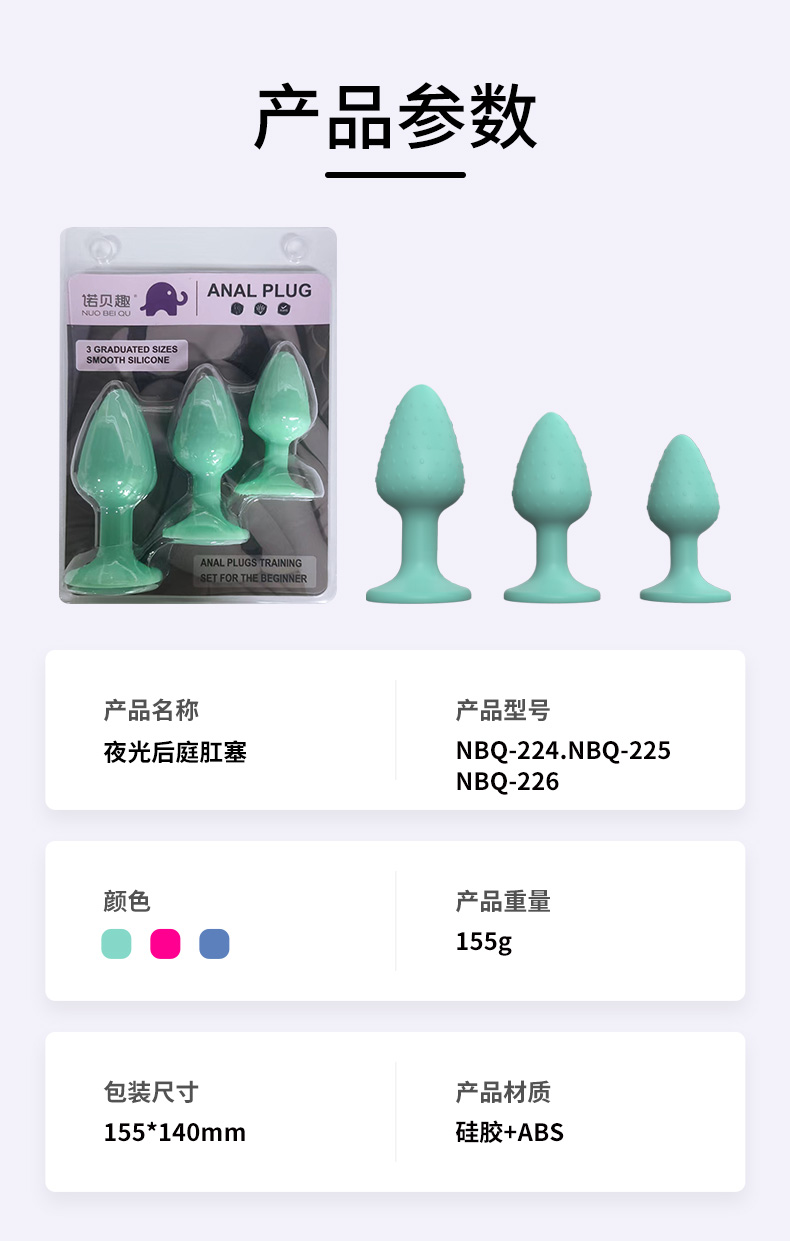 商品详情