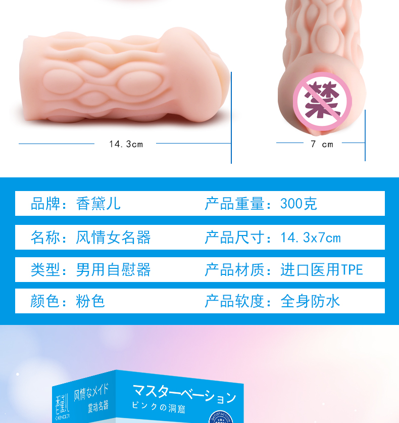 商品详情
