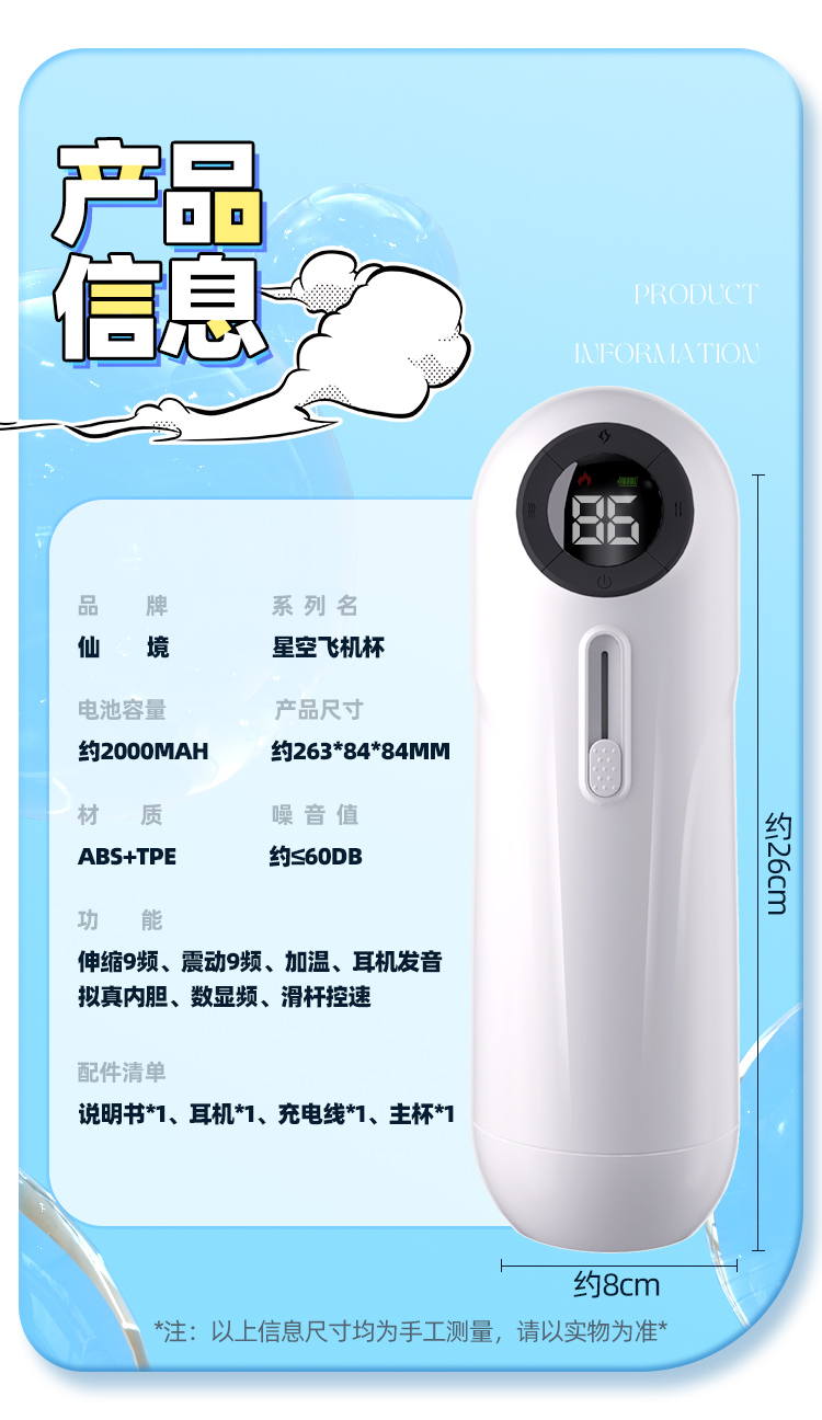 商品详情