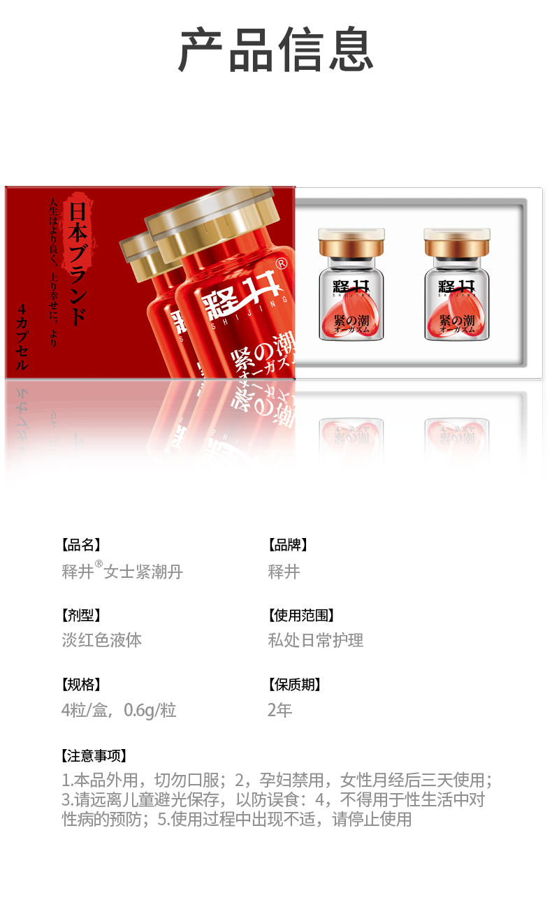 商品详情