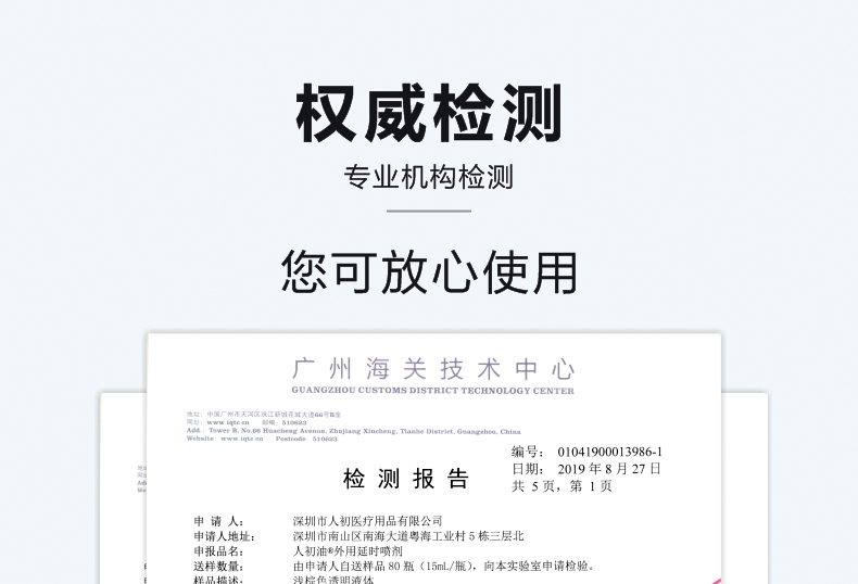 商品详情