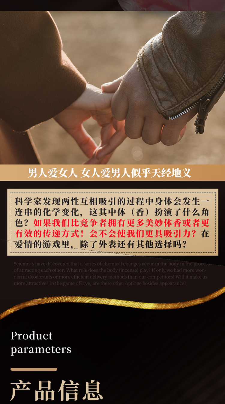 商品详情