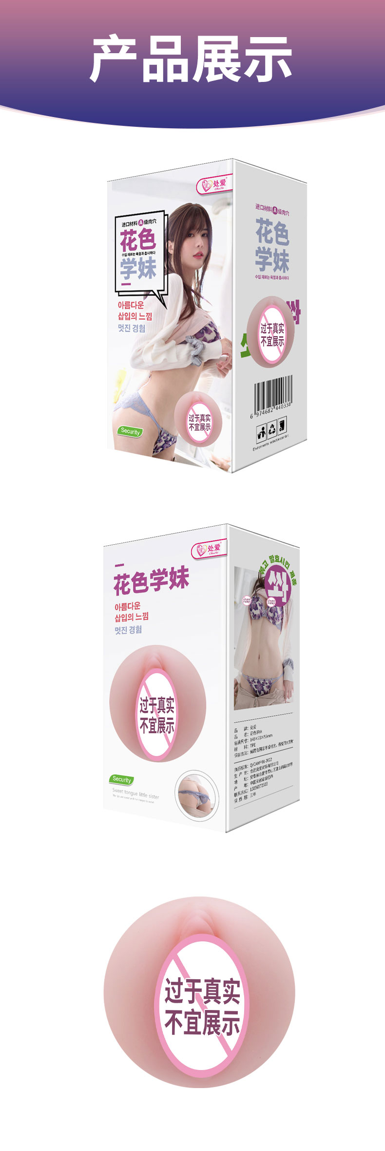 商品详情