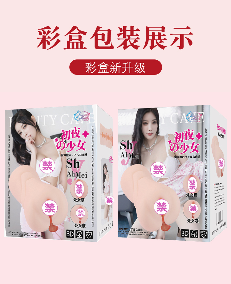 商品详情