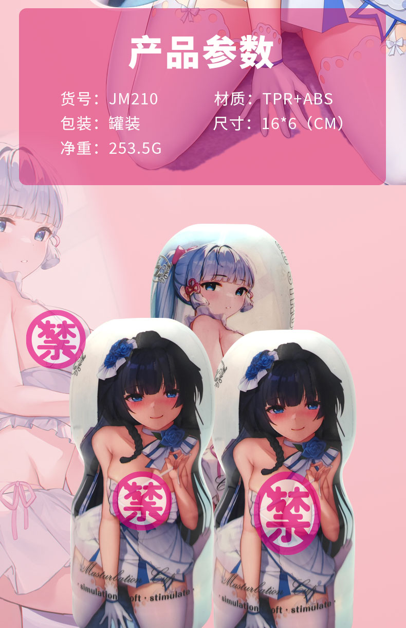 商品详情