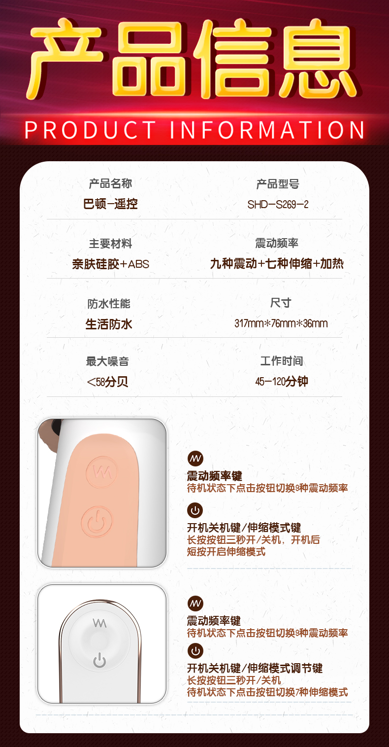 商品详情