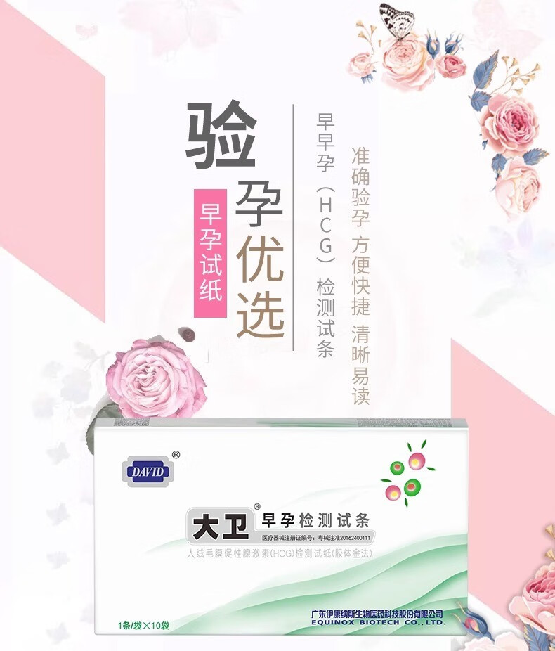 商品详情