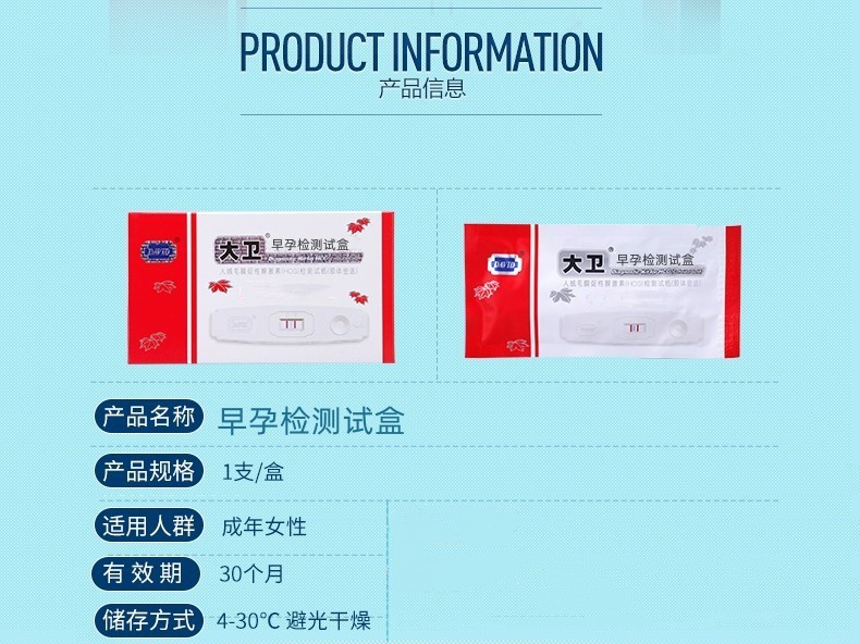 商品详情