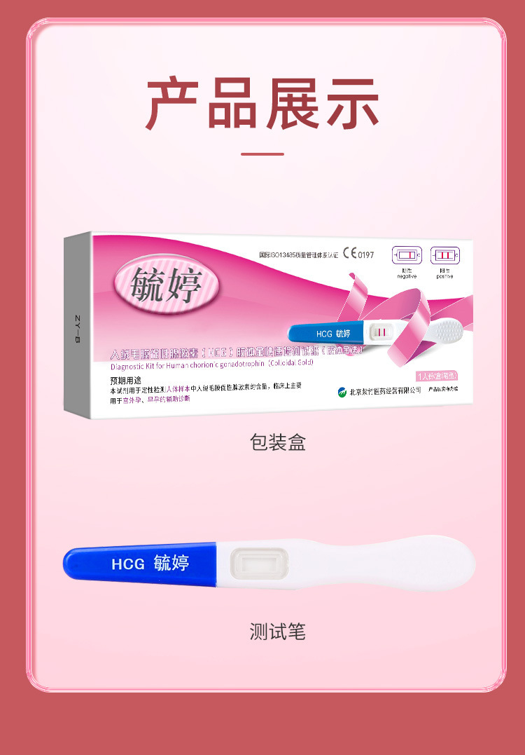 商品详情