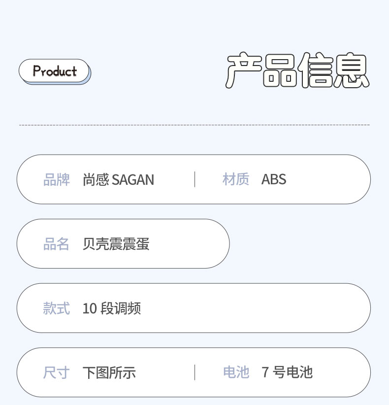 商品详情