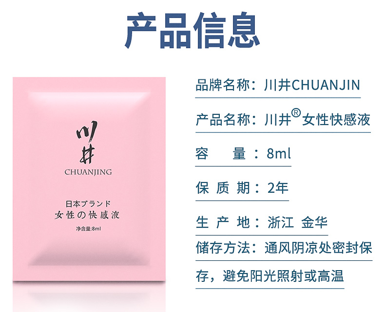 商品详情