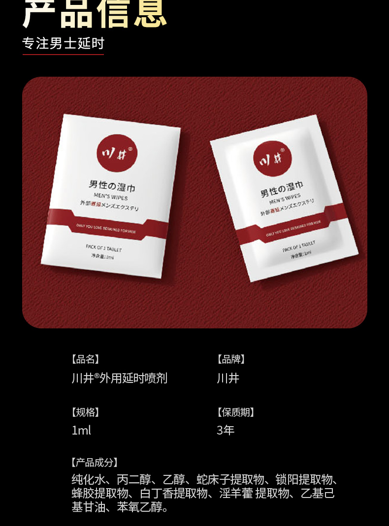 商品详情