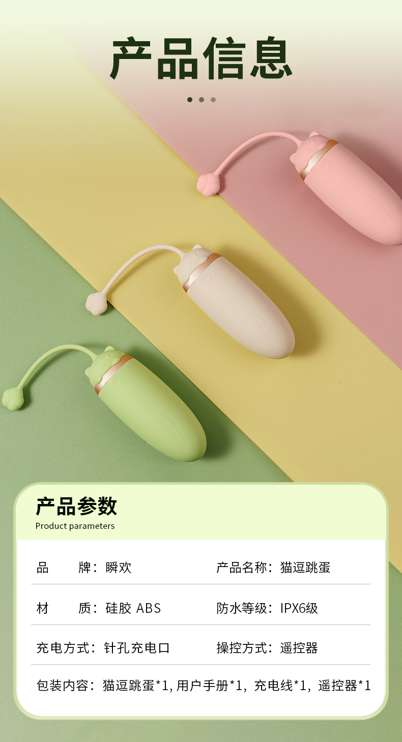 商品详情