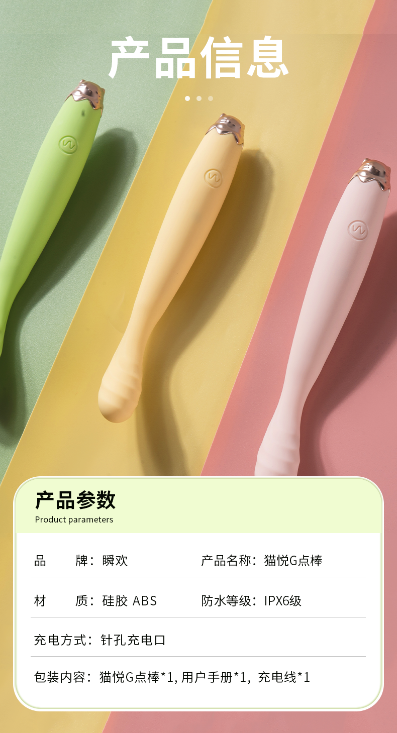 商品详情