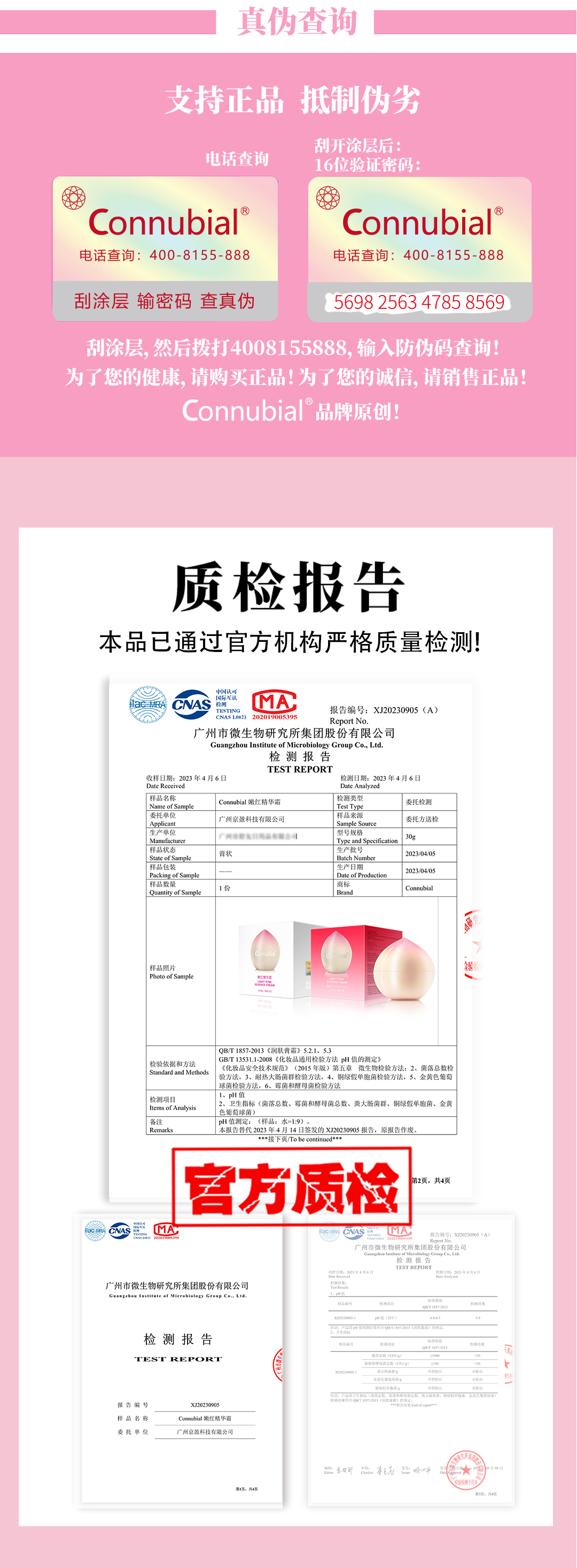 商品详情