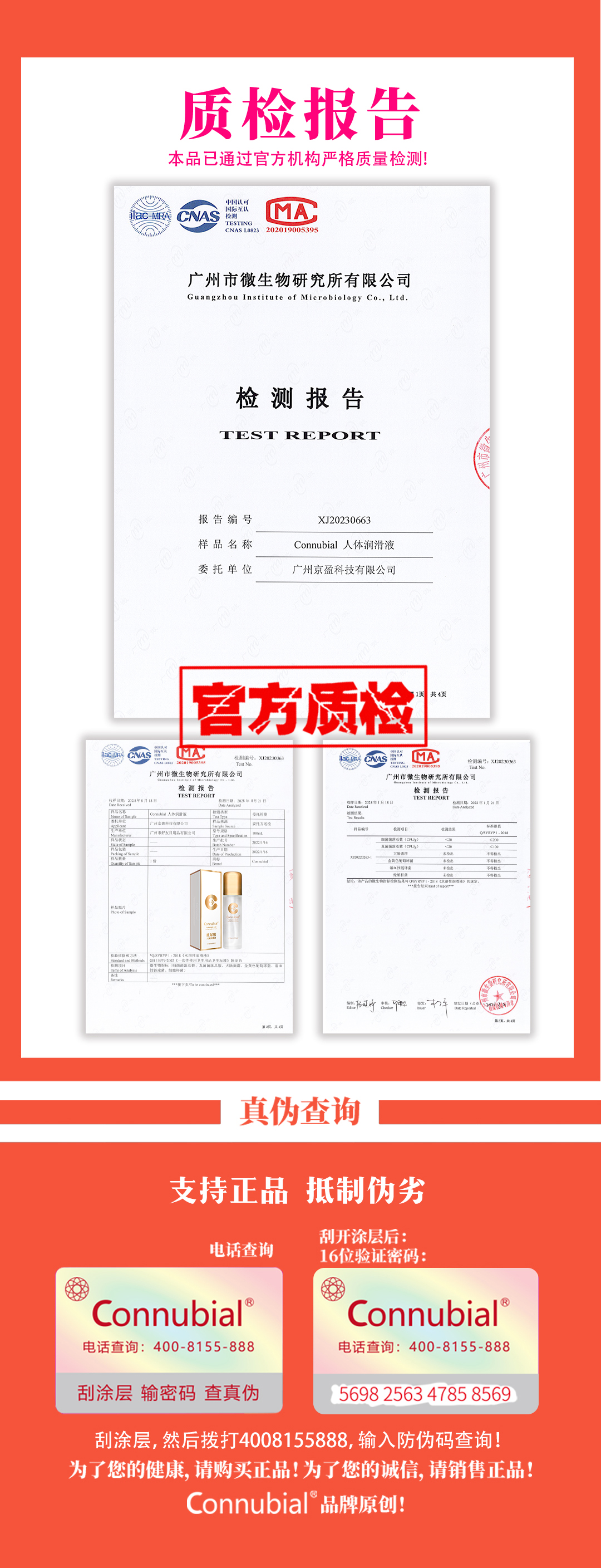 商品详情