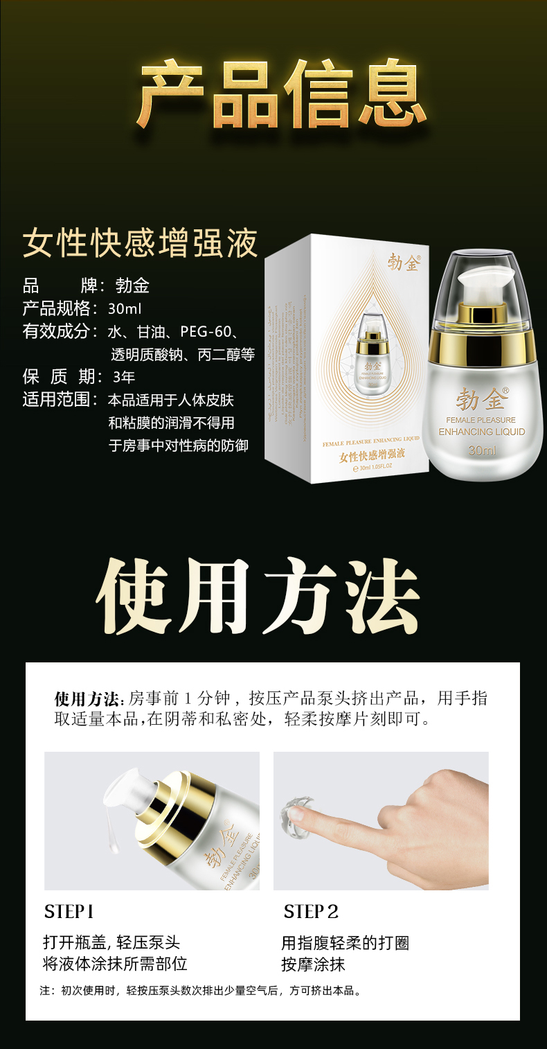 商品详情