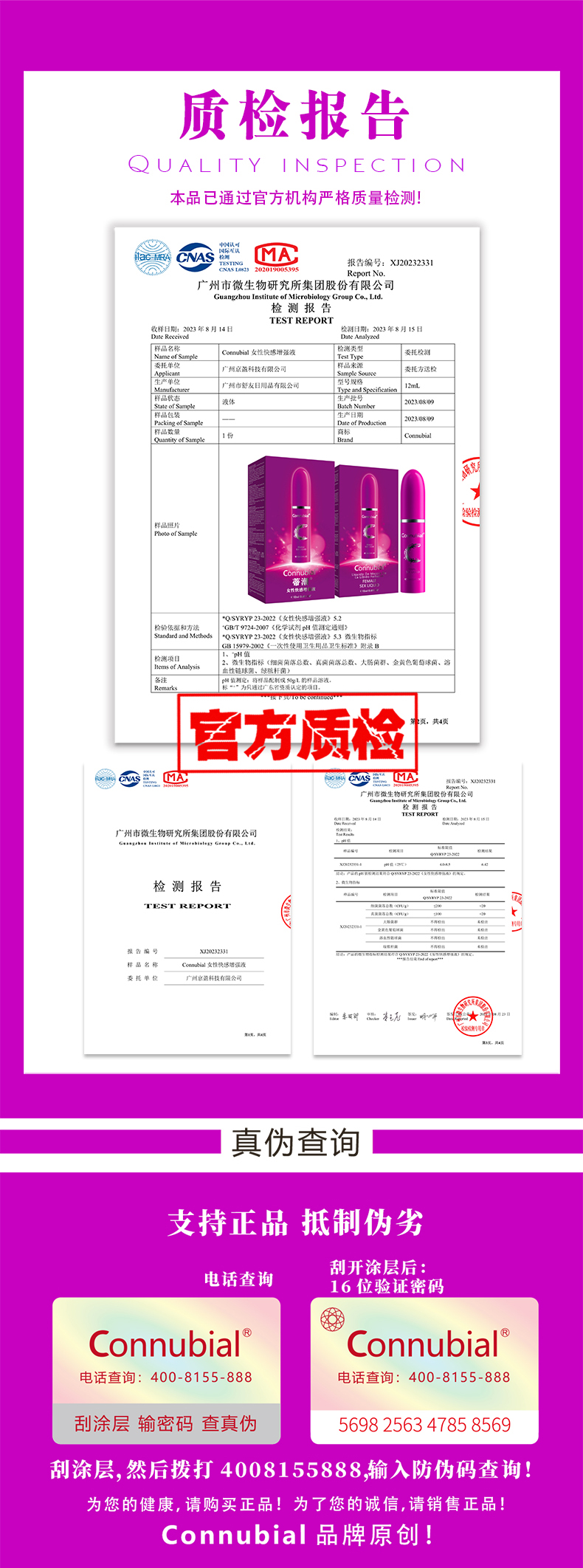 商品详情