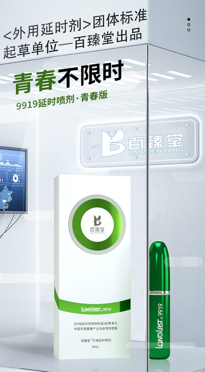 商品详情