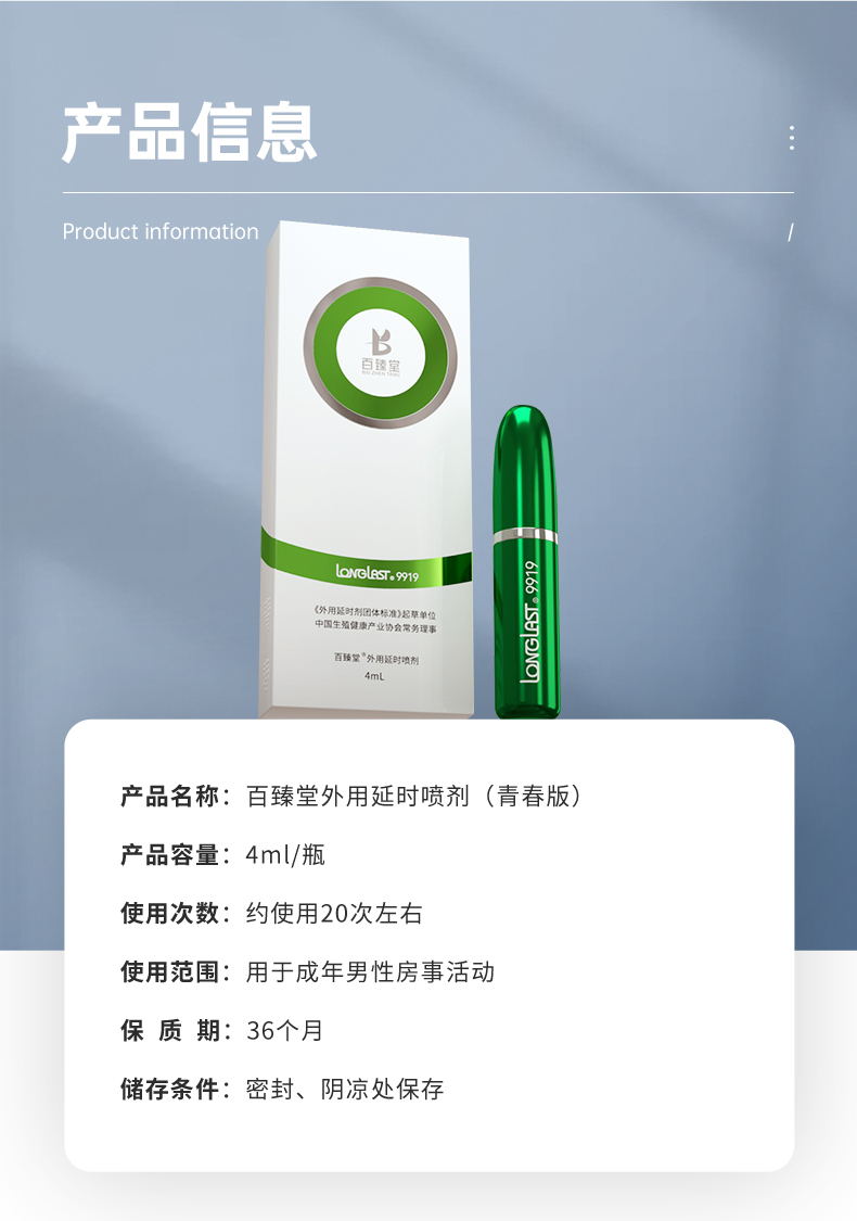商品详情