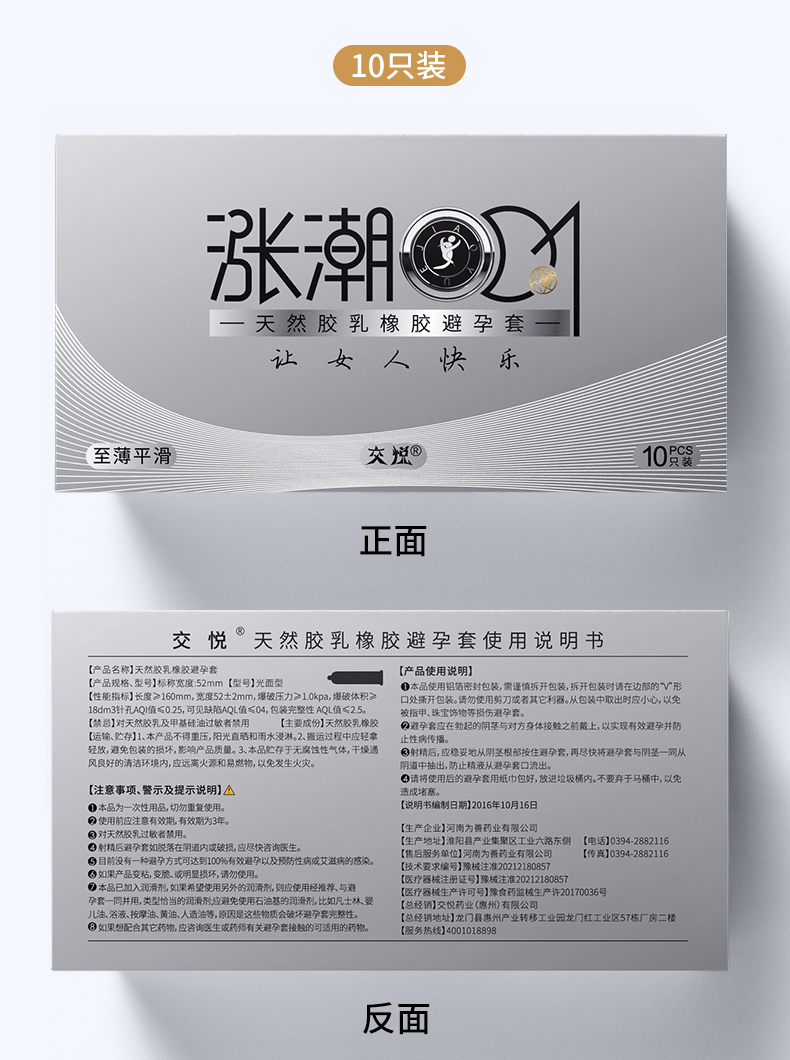 商品详情