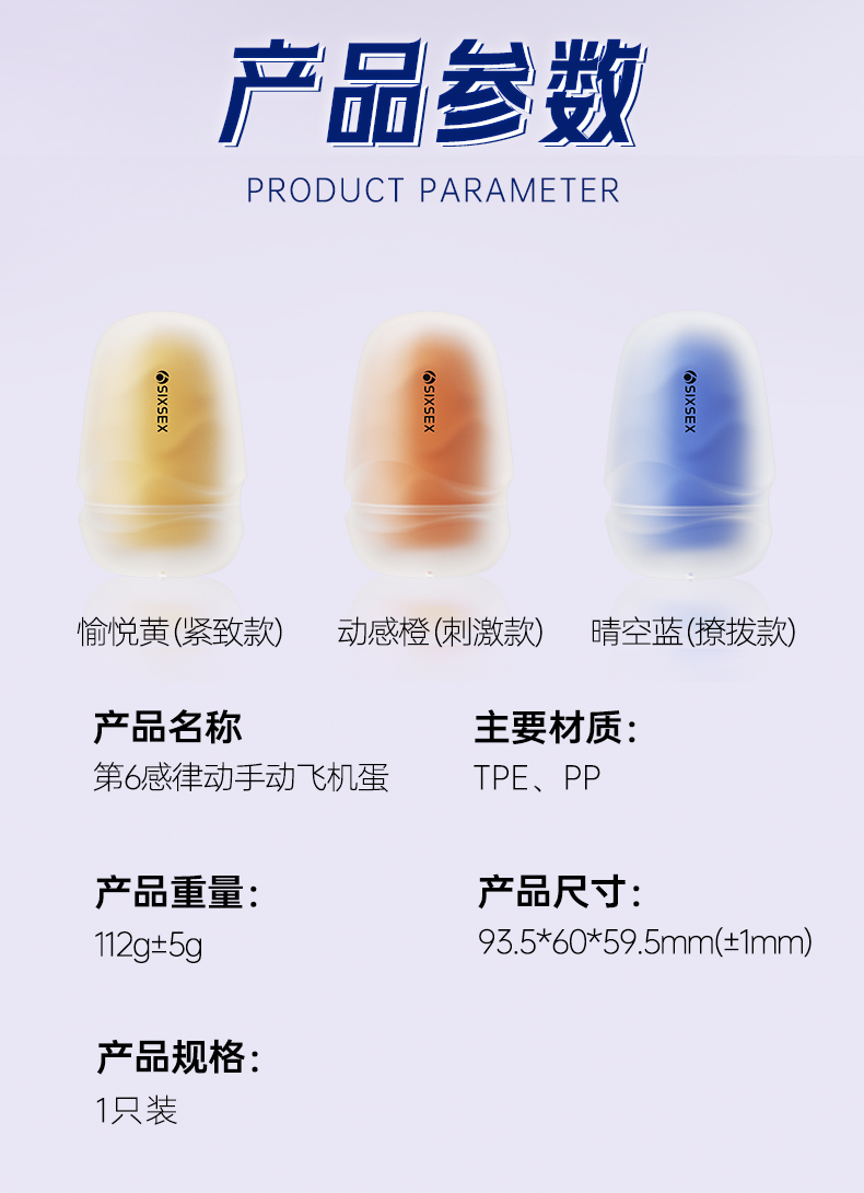 商品详情