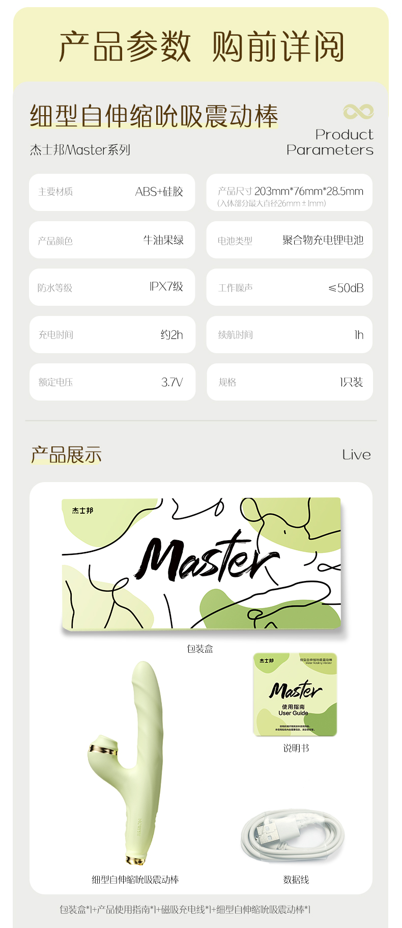 商品详情