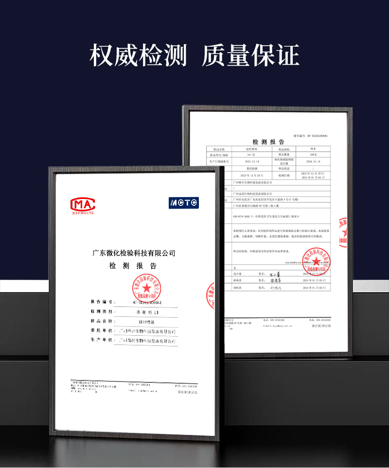 商品详情