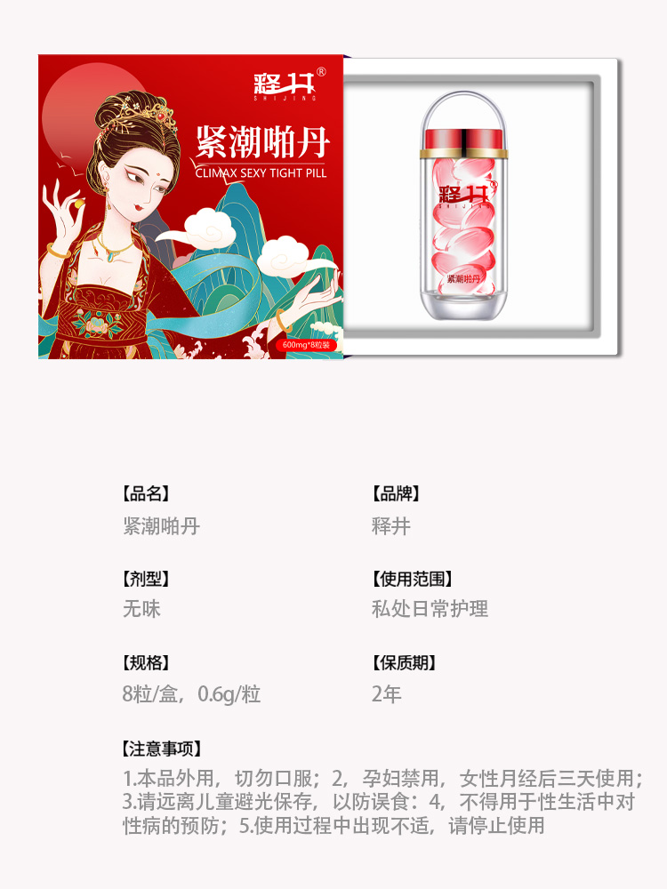 商品详情